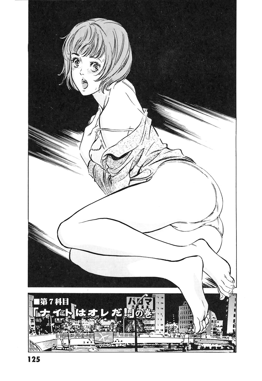 [八月薫] 東大受驗專門寮 ああつばめ莊