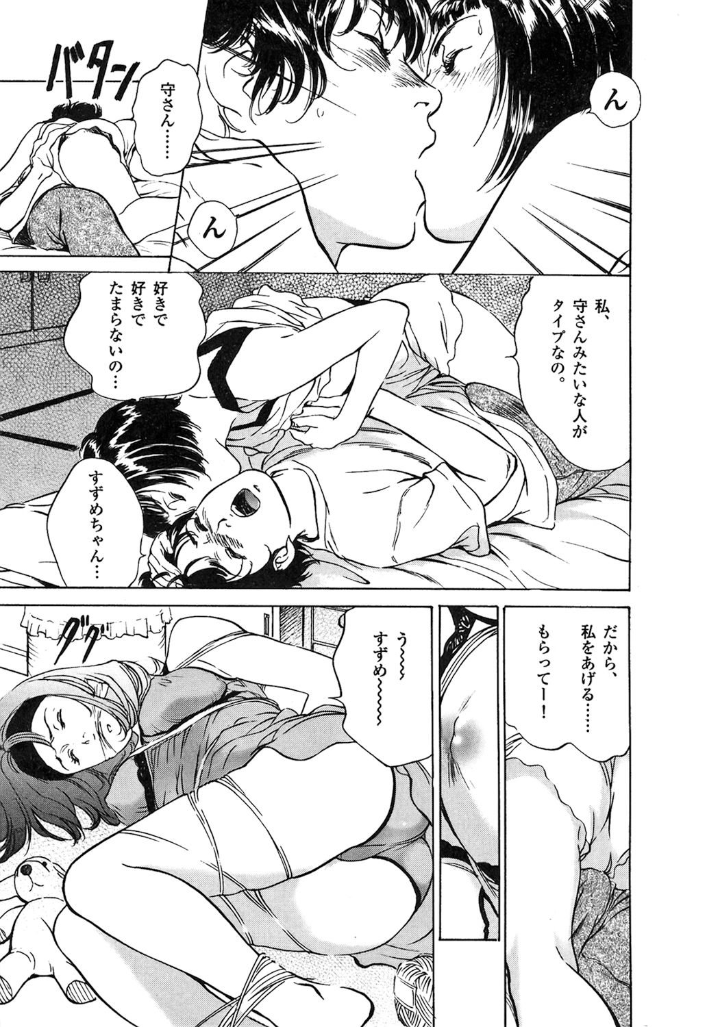 [八月薫] 東大受驗專門寮 ああつばめ莊