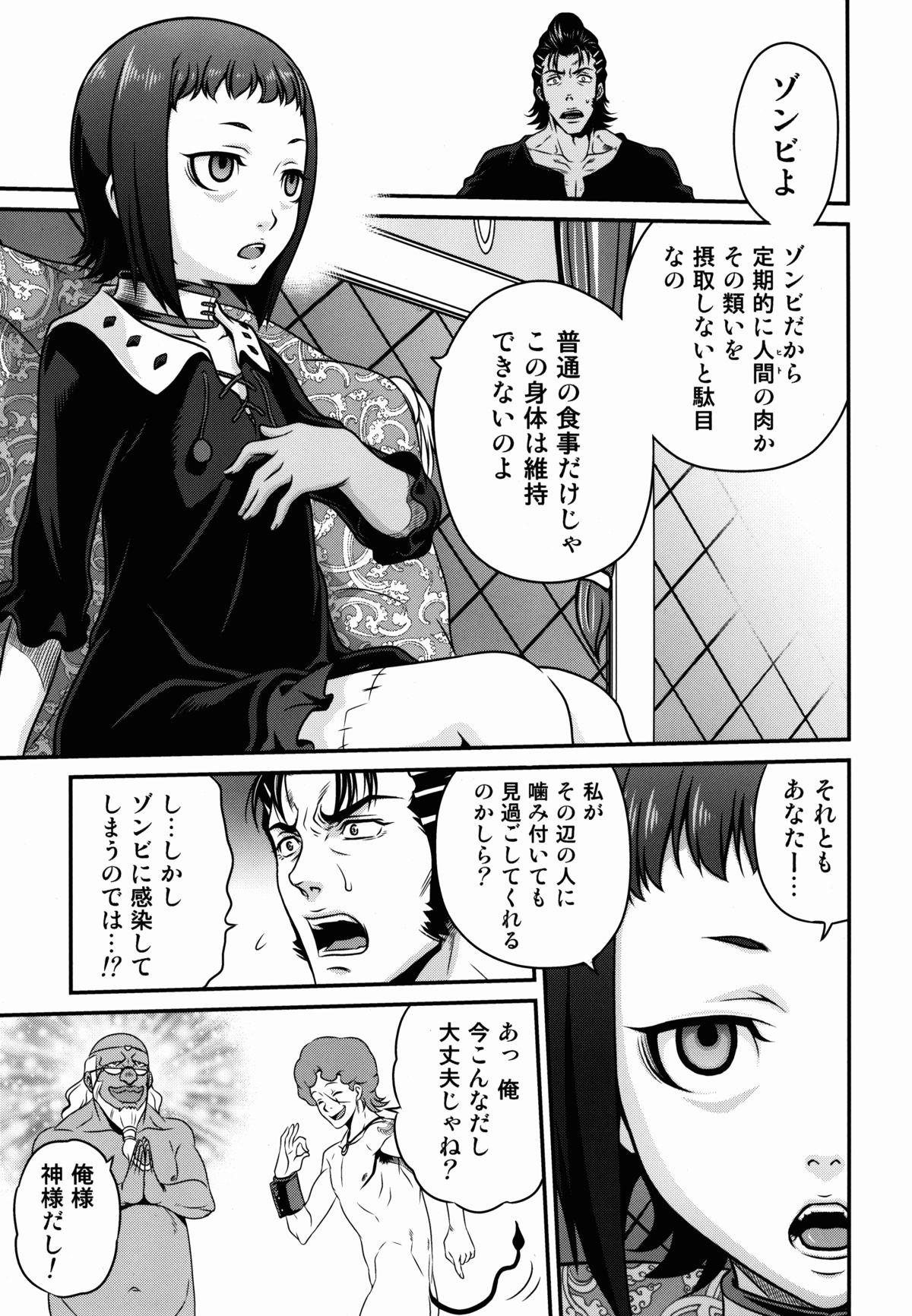 (C87) [スタジオた～ (狂一郎)] 吸精ネクロマンサー (神撃のバハムート)