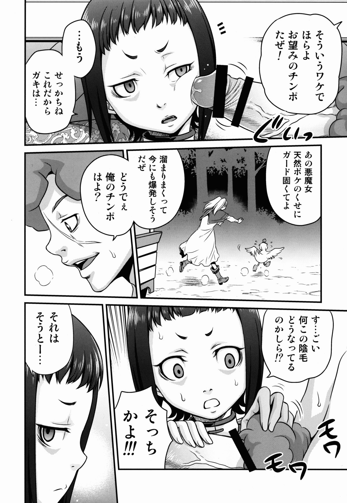 (C87) [スタジオた～ (狂一郎)] 吸精ネクロマンサー (神撃のバハムート)