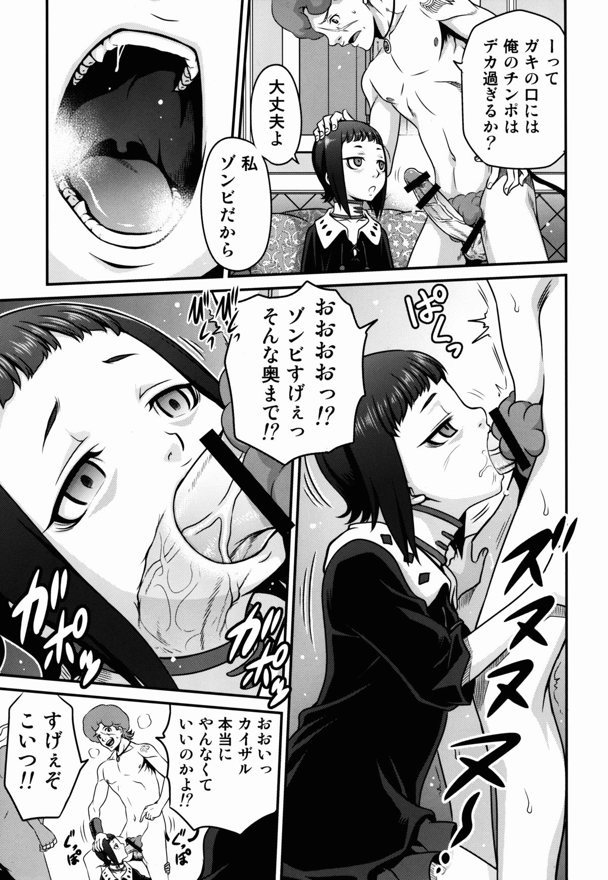 (C87) [スタジオた～ (狂一郎)] 吸精ネクロマンサー (神撃のバハムート)