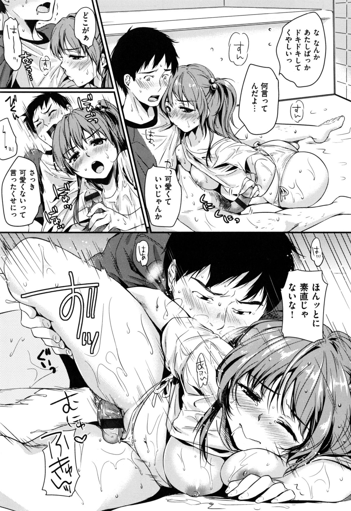 [桃月すず] ヒミツしたいっ