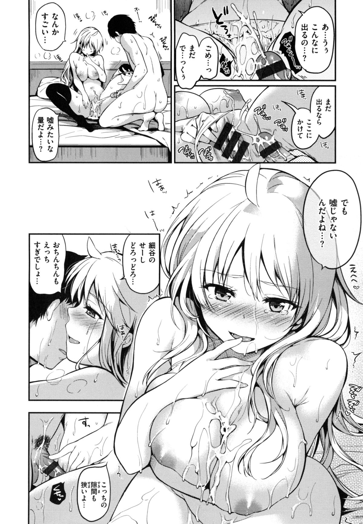 [桃月すず] ヒミツしたいっ