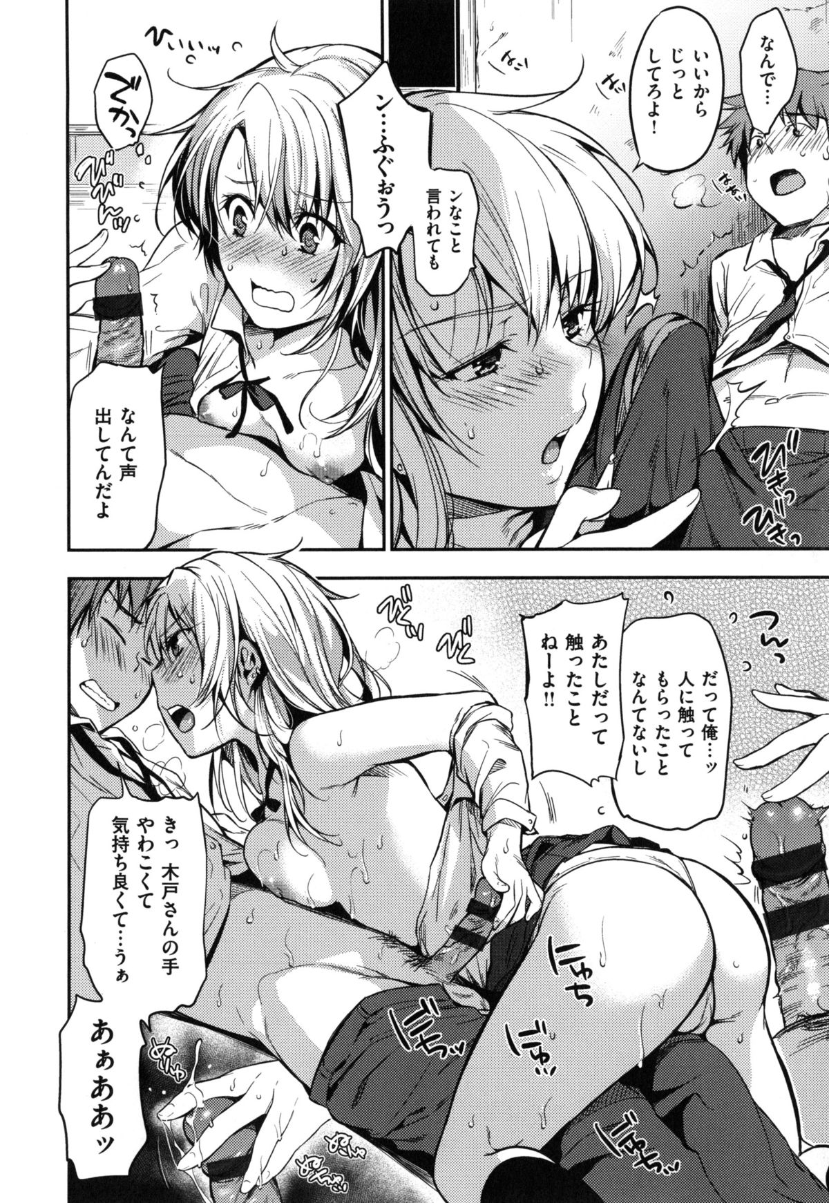 [桃月すず] ヒミツしたいっ