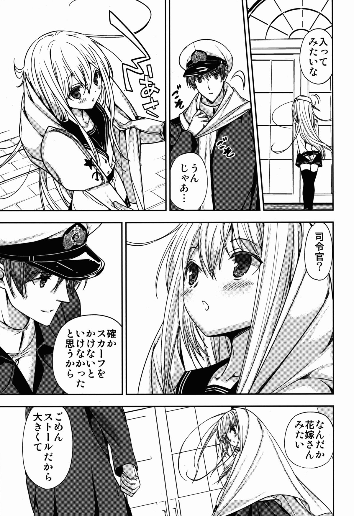 (COMIC1☆8) [恋愛漫画家 (鳴瀬ひろふみ)] 白き異国のヴェールヌイ (艦隊これくしょん -艦これ-)
