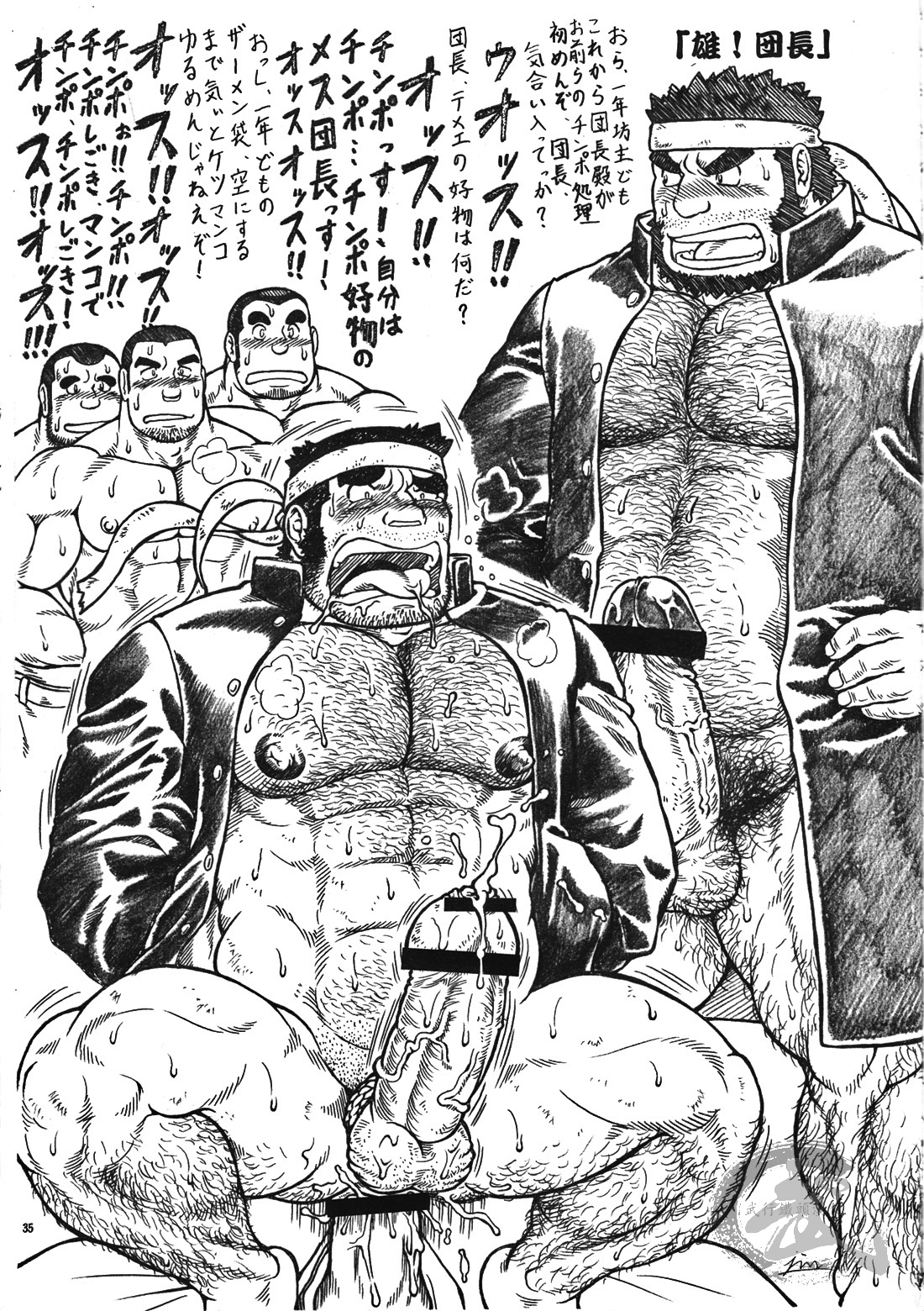 [Jamboree! (jin)] 大人の科学～焼酎の出来るまで～2 [中国翻訳] [DL版]