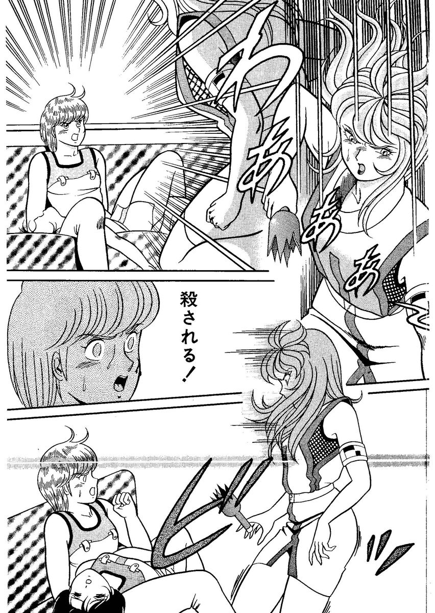 [キャプテンスカーレット] スタリオン-STALLION- 2