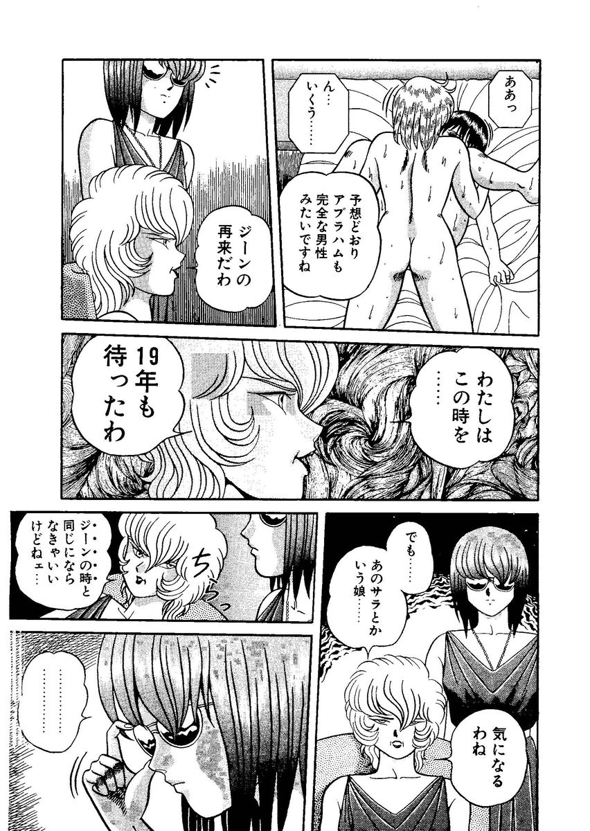 [キャプテンスカーレット] スタリオン-STALLION- 2