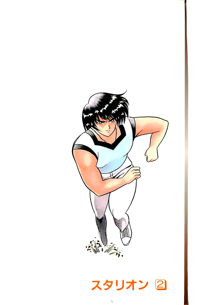 [キャプテンスカーレット] スタリオン-STALLION- 2