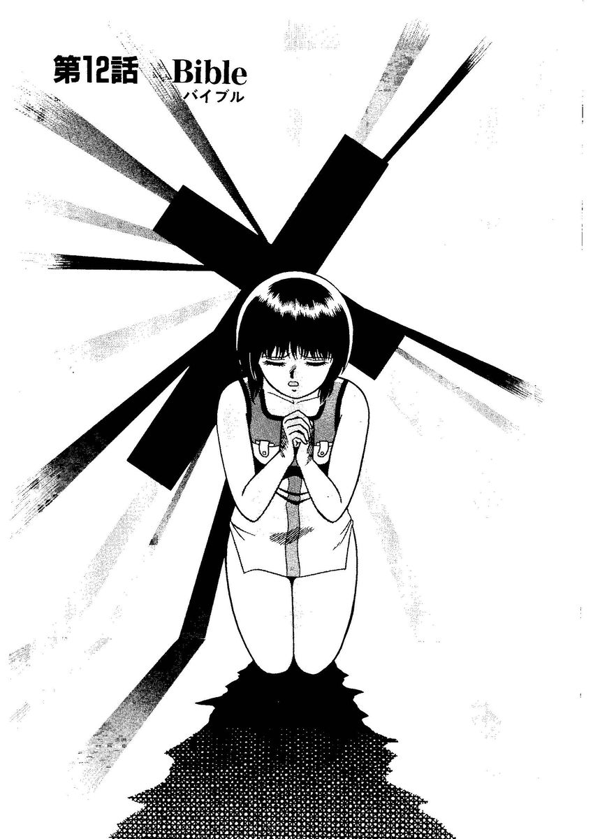 [キャプテンスカーレット] スタリオン-STALLION- 2