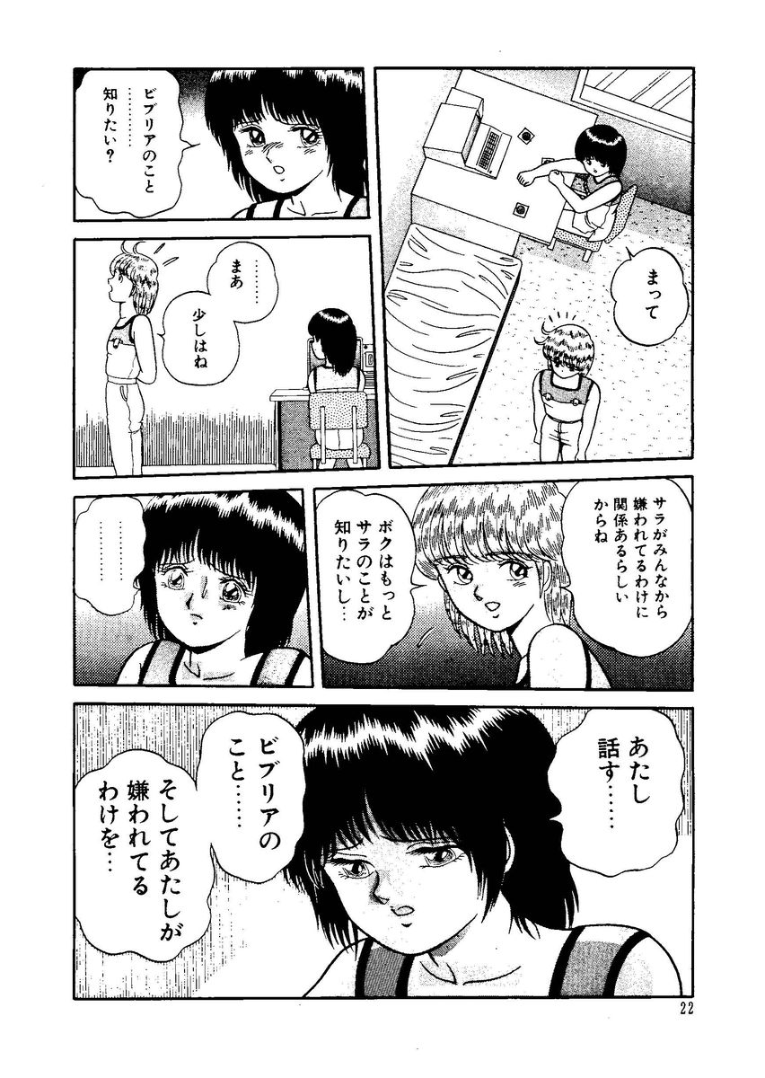 [キャプテンスカーレット] スタリオン-STALLION- 2