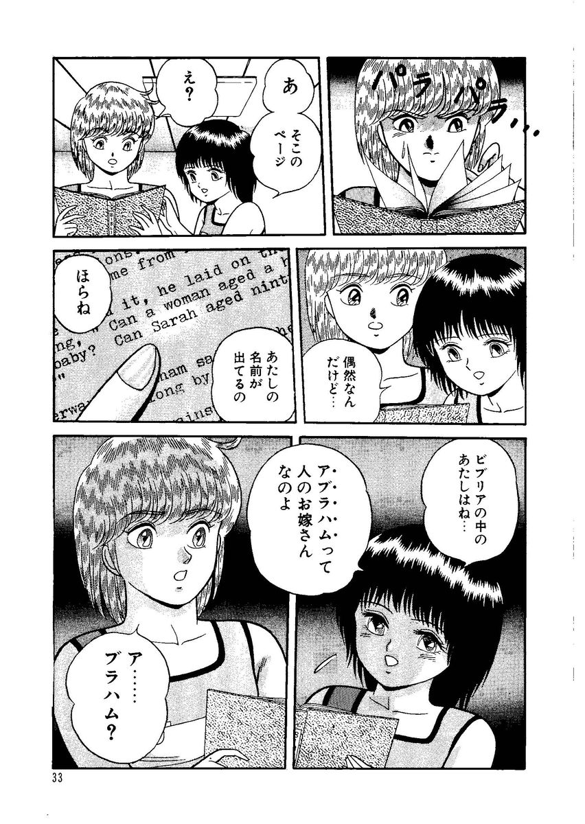 [キャプテンスカーレット] スタリオン-STALLION- 2