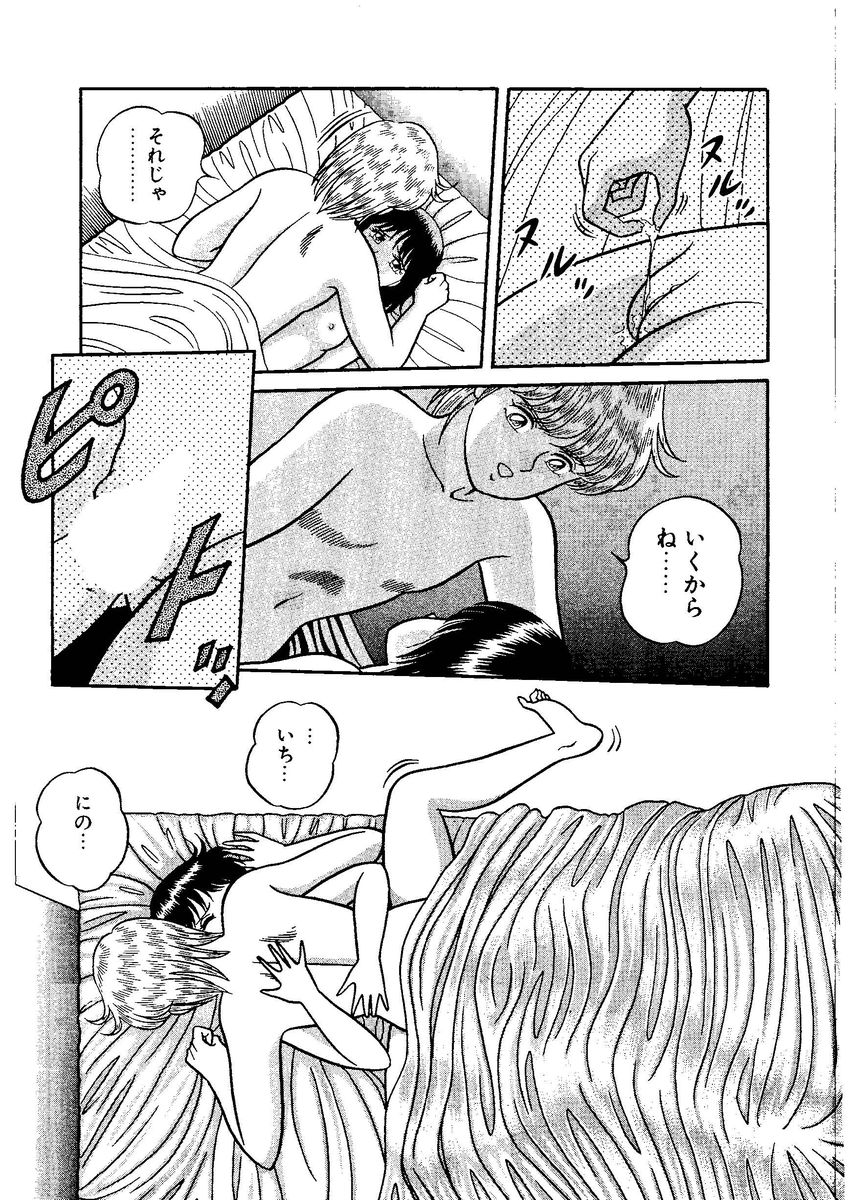 [キャプテンスカーレット] スタリオン-STALLION- 2