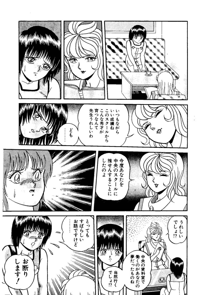 [キャプテンスカーレット] スタリオン-STALLION- 2