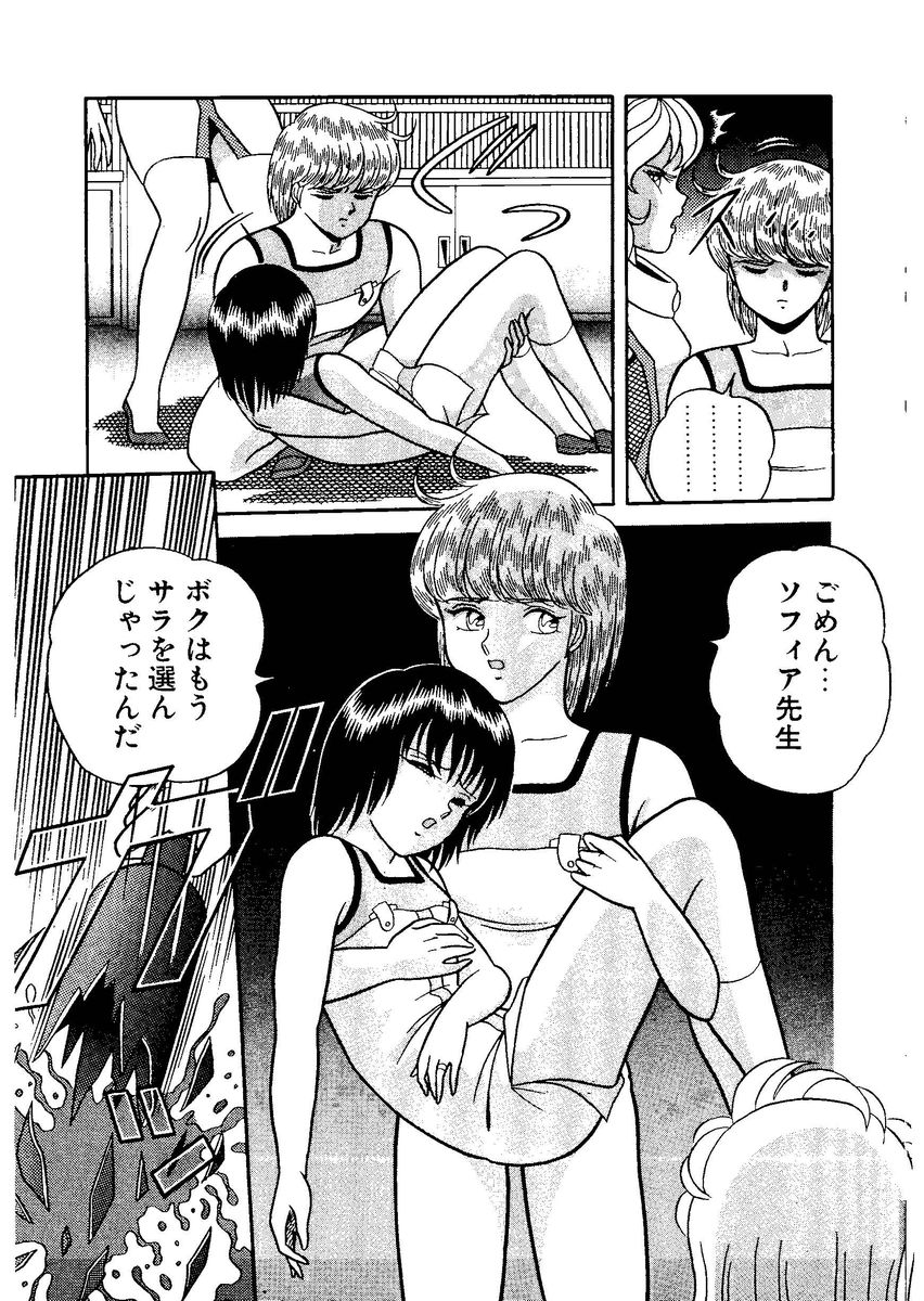 [キャプテンスカーレット] スタリオン-STALLION- 2