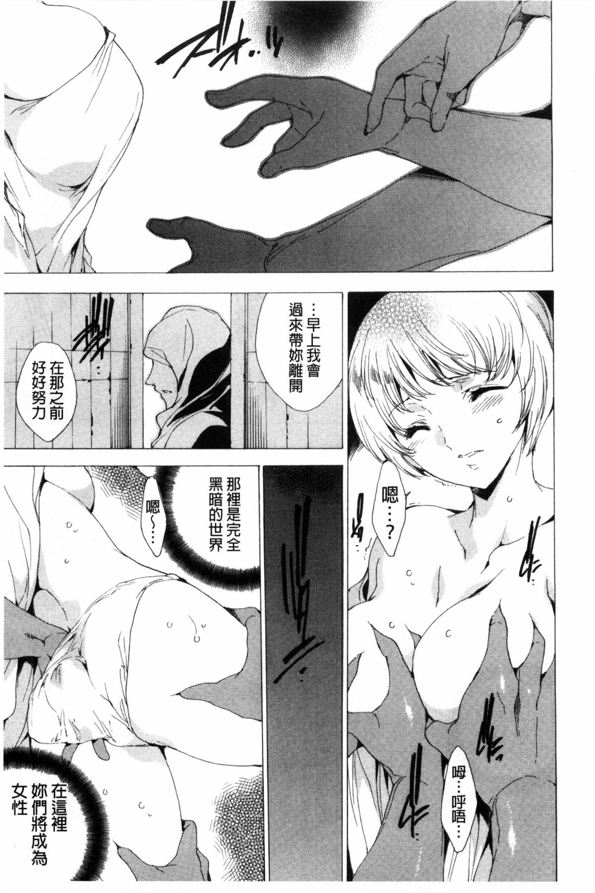 [由雅なおは] KILL ZONE 特殊機動隊員の蜜なる欲望 上 [中国翻訳]