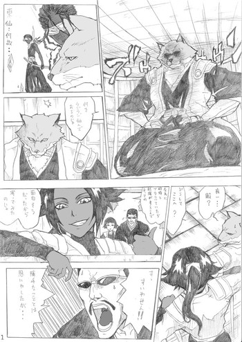 【うらうら】狛犬×夜猫まんが(ブリーチ)【未完】 【うらうら】狛犬×夜猫まんが(ブリーチ)【未完】