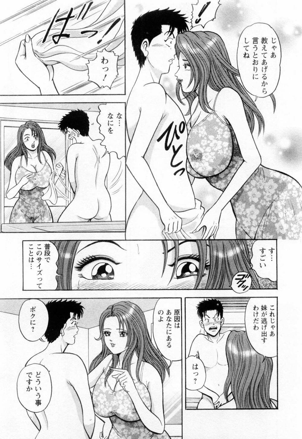 [さくらの輝] 若妻の火照り