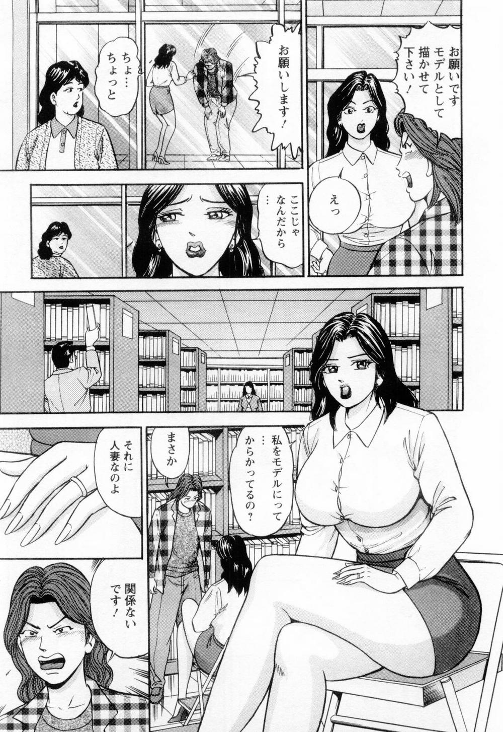 [さくらの輝] 若妻の火照り