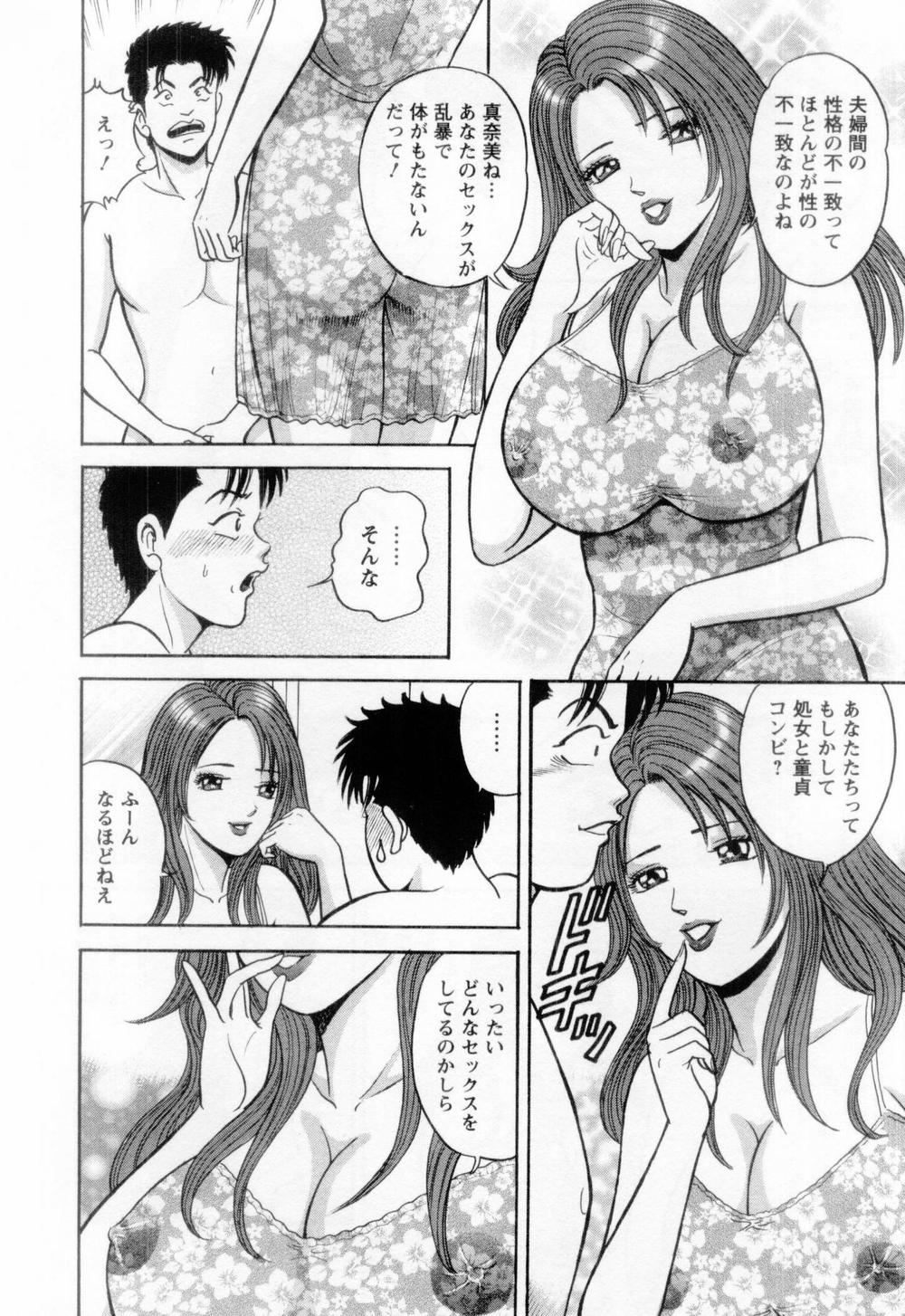 [さくらの輝] 若妻の火照り