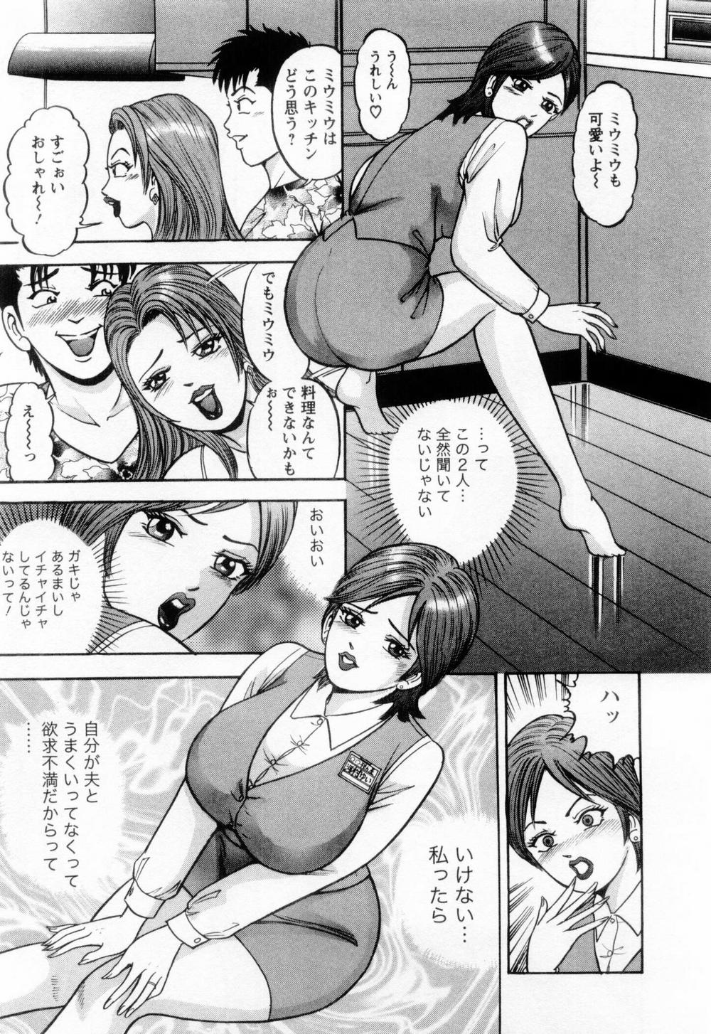 [さくらの輝] 若妻の火照り