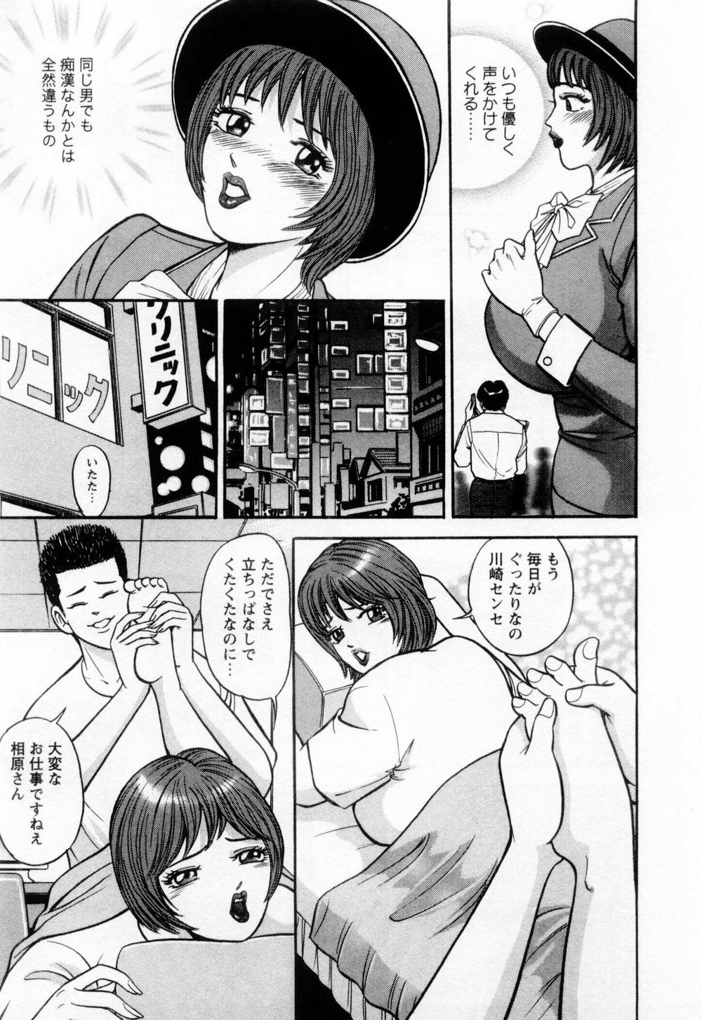[さくらの輝] 若妻の火照り