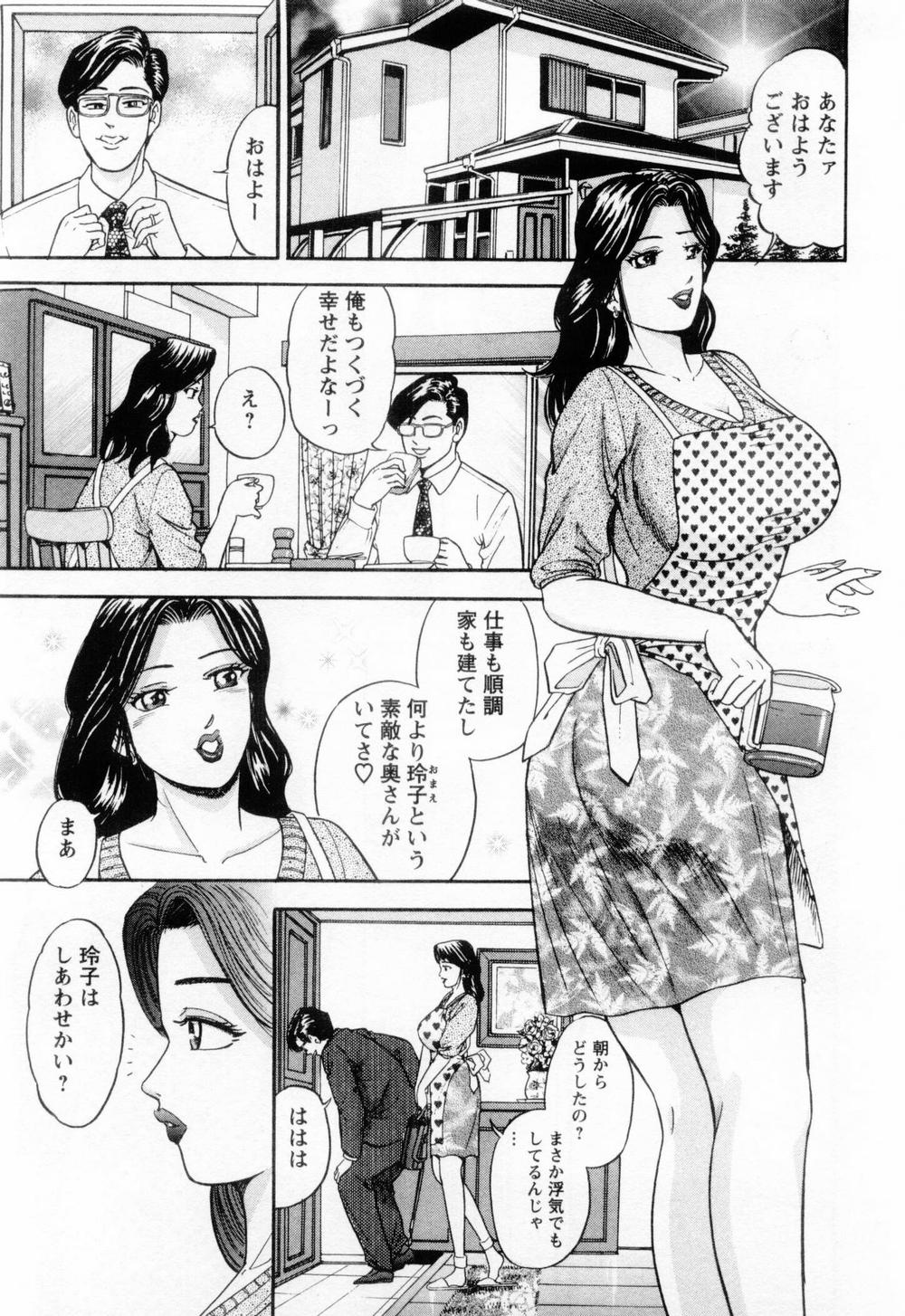 [さくらの輝] 若妻の火照り