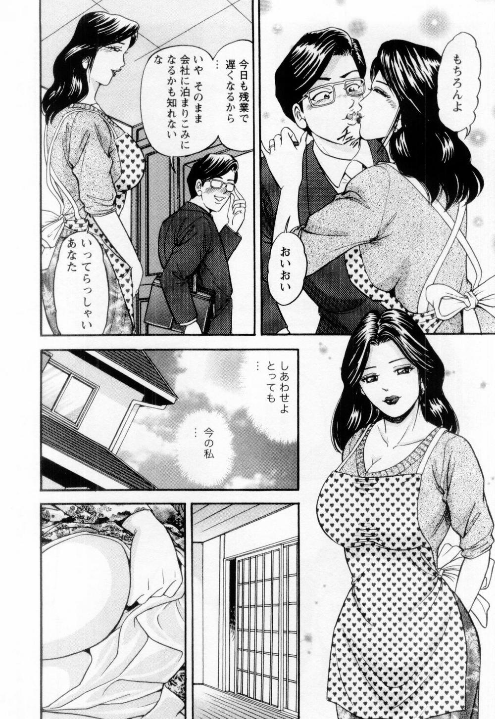 [さくらの輝] 若妻の火照り