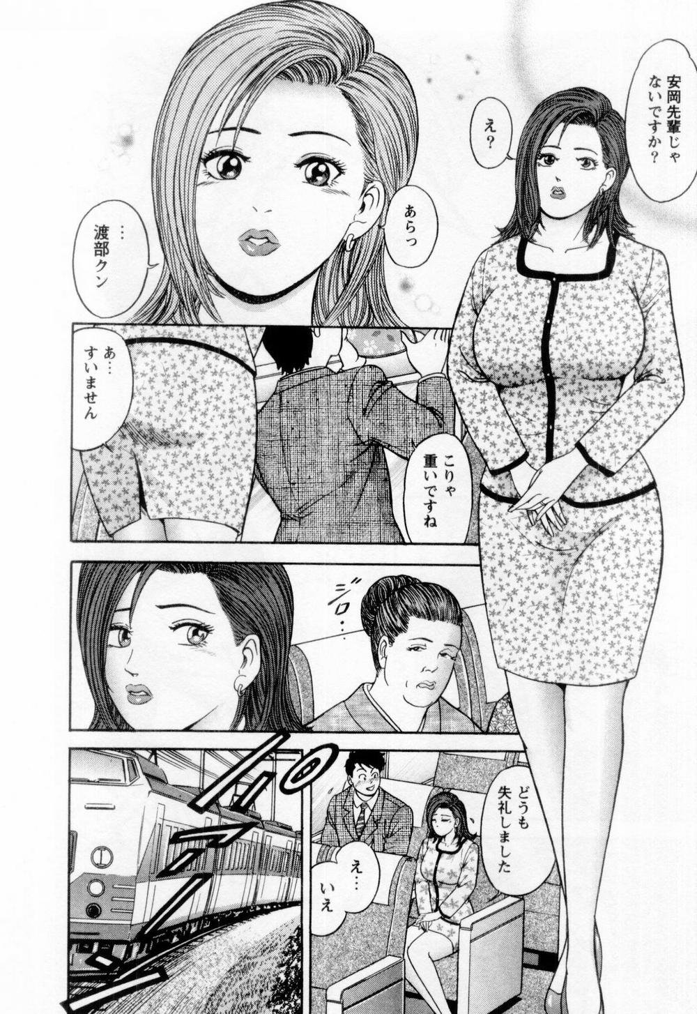 [さくらの輝] 若妻の火照り