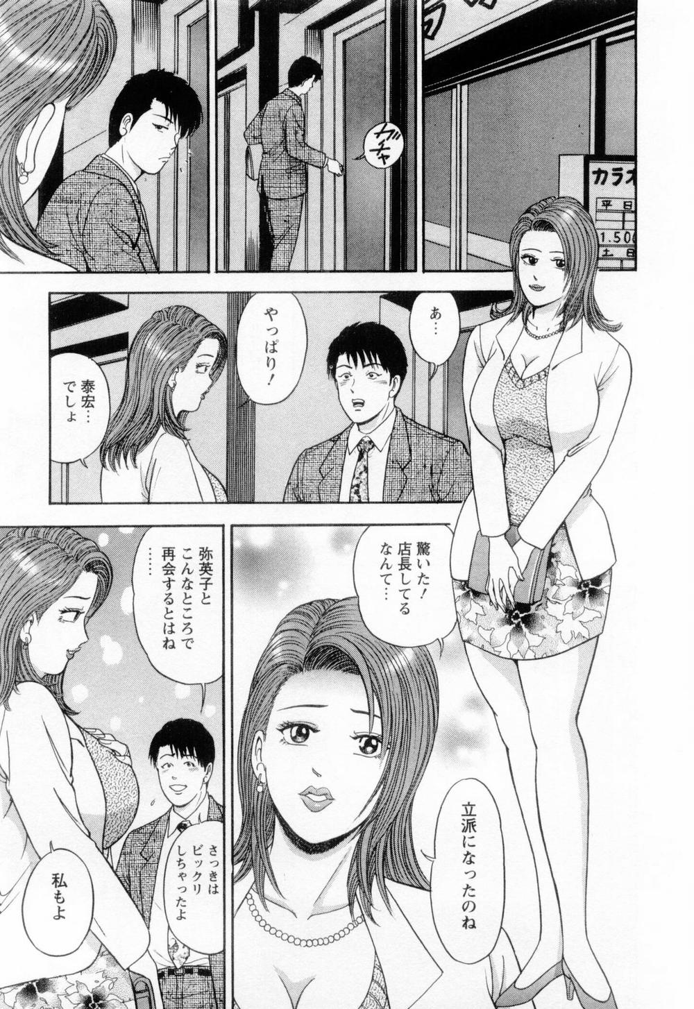 [さくらの輝] 若妻の火照り