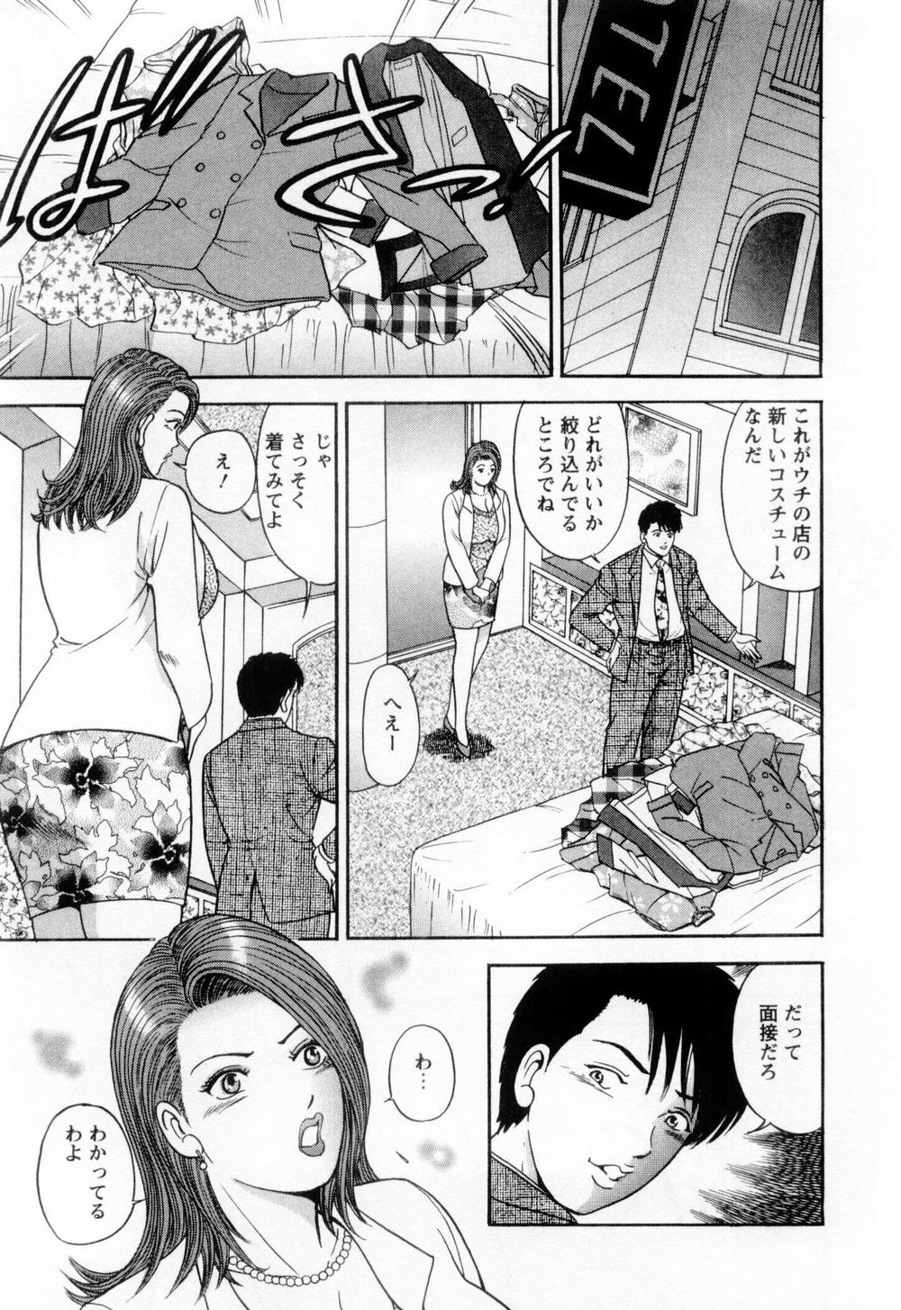 [さくらの輝] 若妻の火照り