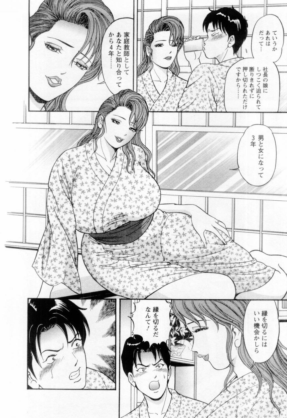 [さくらの輝] 若妻の火照り