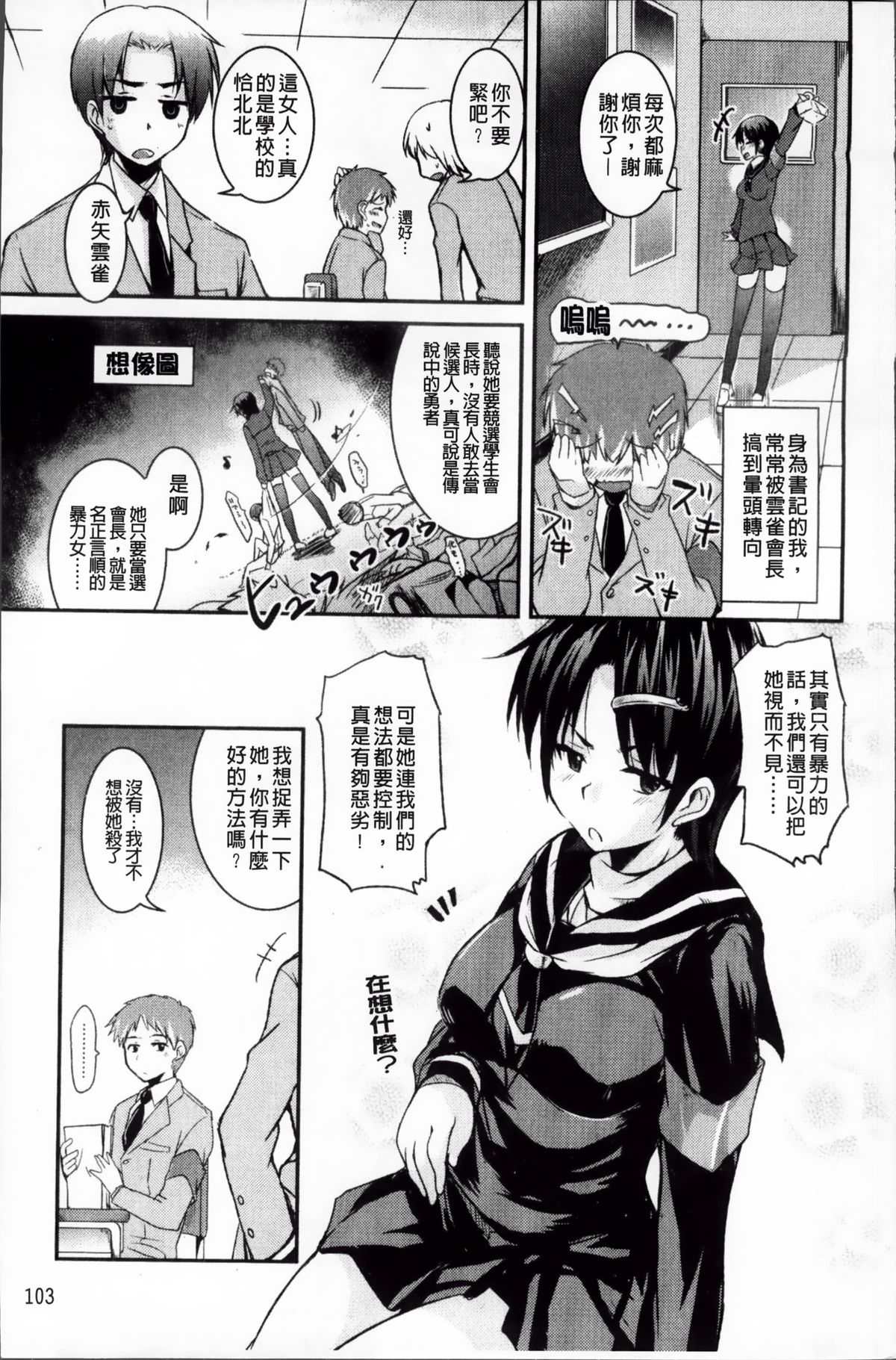 [なるさわ景] 熊切さんはデレない [中国翻訳]