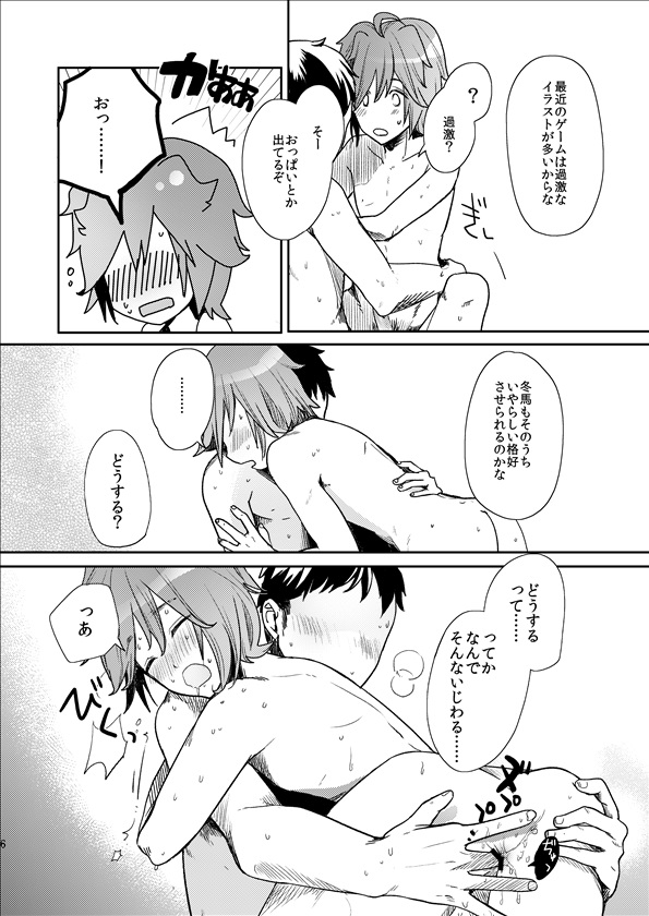 【パル（パル）】愛から始まる（アイドルマスターサイドM）