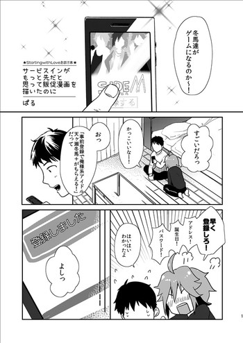 【パル(パル)】愛から始まる(アイドルマスターサイドM) 【パル(パル)】愛から始まる(アイドルマスターサイドM)