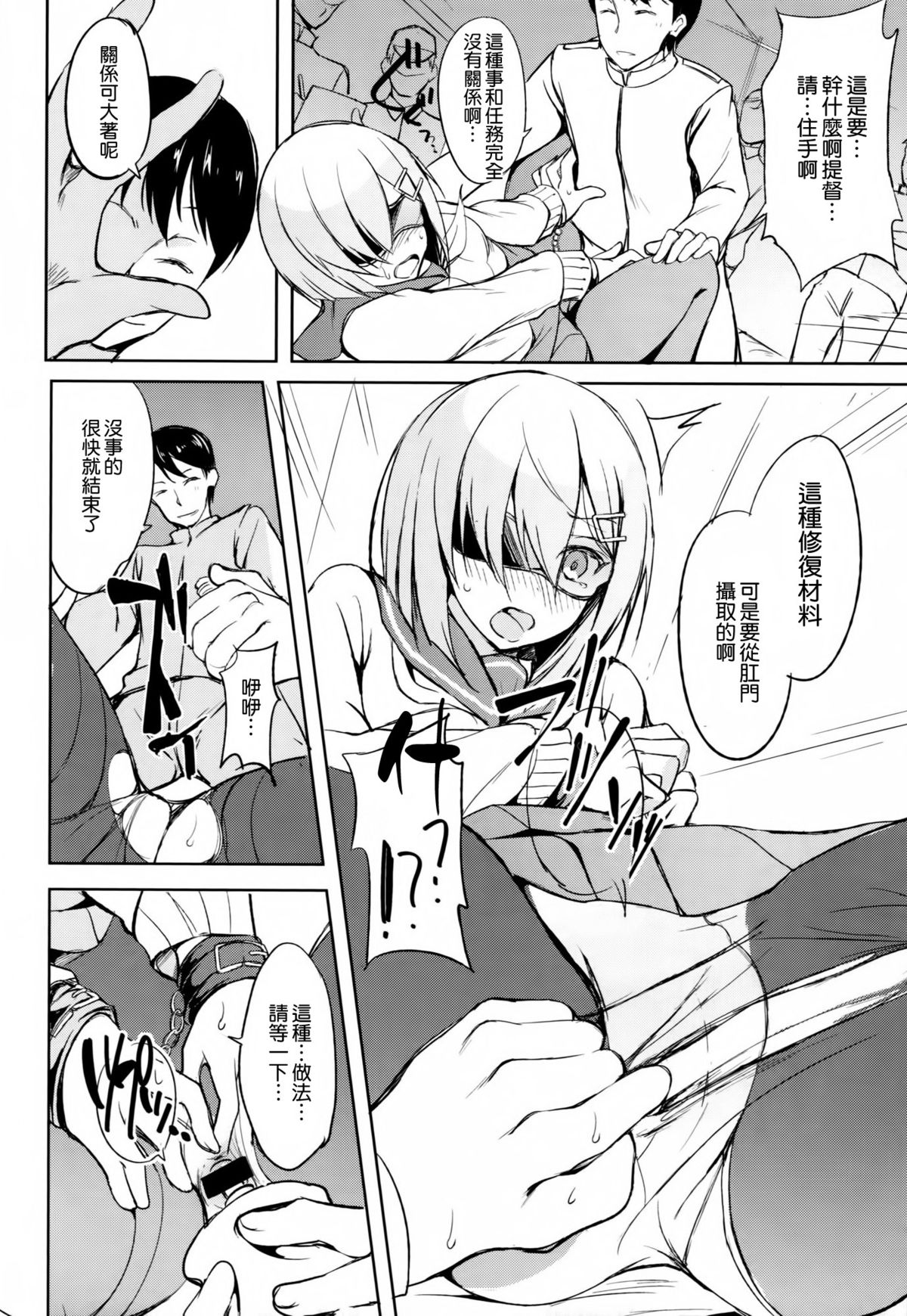(C87) [Dream halls! (綴り)] 困らせたいな、素顔 (艦隊これくしょん -艦これ-) [中国翻訳]
