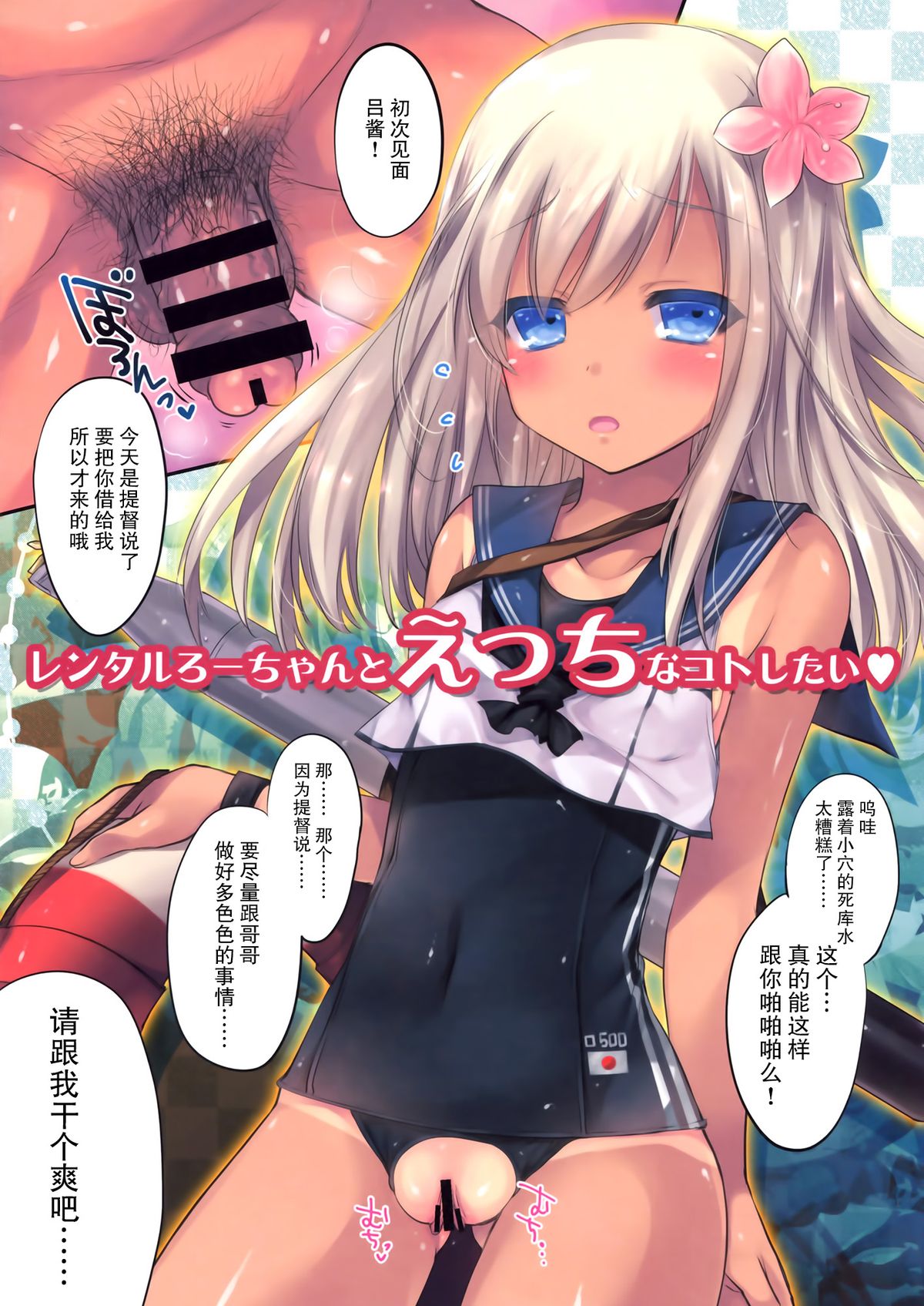 (CSP6) [アレマテオレマ (小林由高)] GARIGARI70 + おまけペーパー (艦隊これくしょん -艦これ-) [中国翻訳]