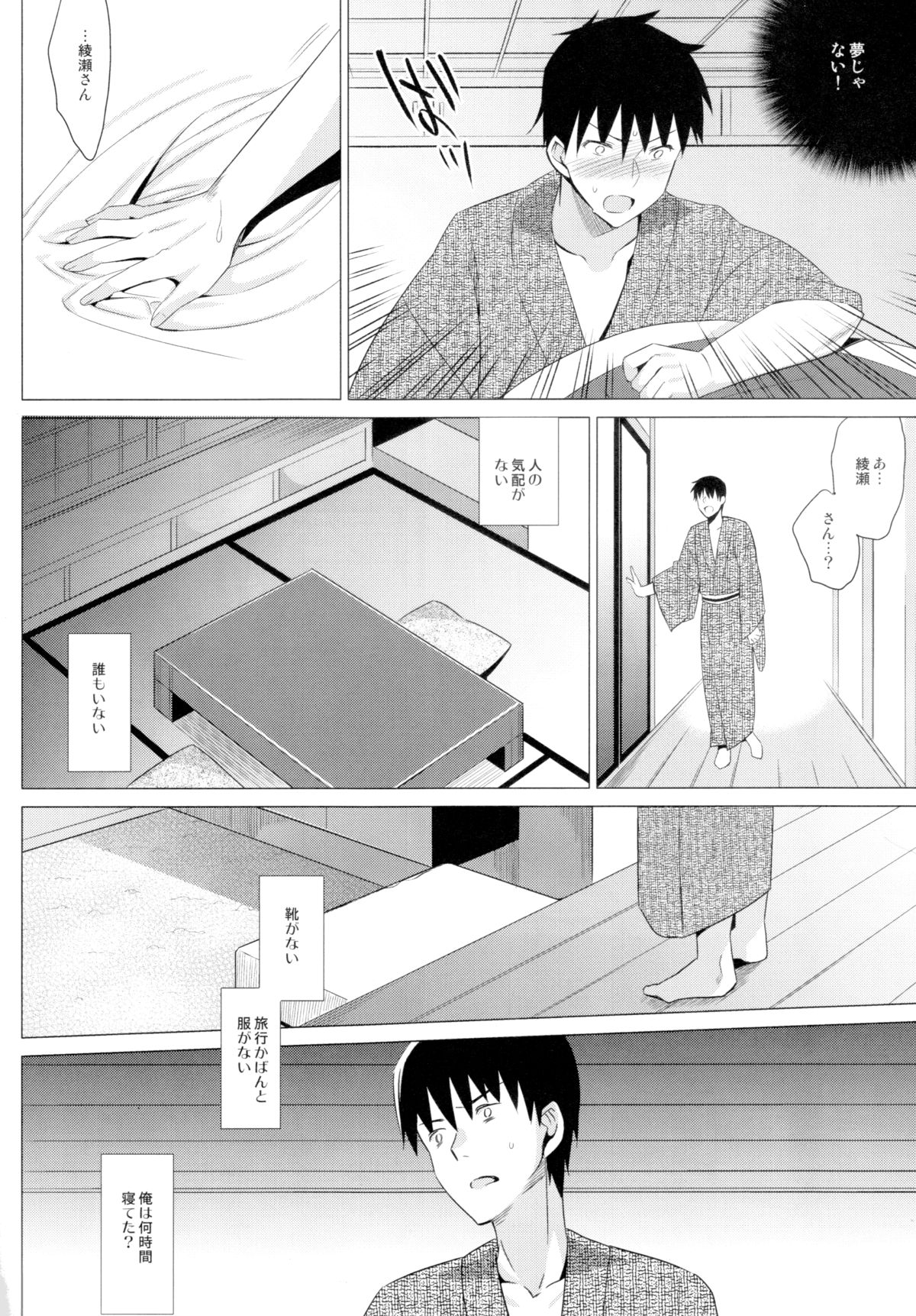 (CSP6) [abgrund (さいかわゆさ)] 靉靆