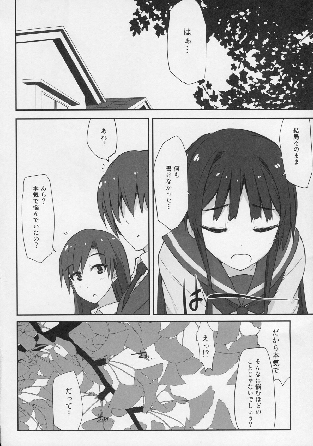 (C87) [アステリズム (*)] Golden Road (アイドルマスターミリオンライブ！)