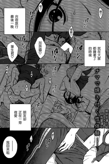 [きい] スカートの中の宇宙 (COMIC 快楽天 2014年11月号) [中国翻訳]