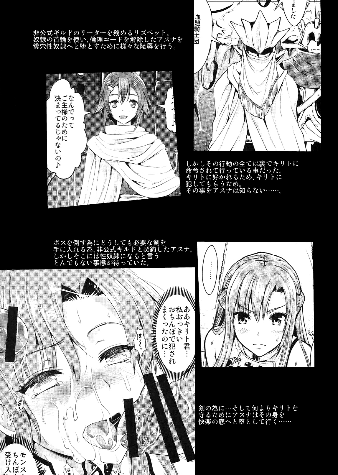 [ユリルラリカ (小島紗、Lazu)] 狩娘性交2 番外編 (ソードアート・オンライン) [英訳]