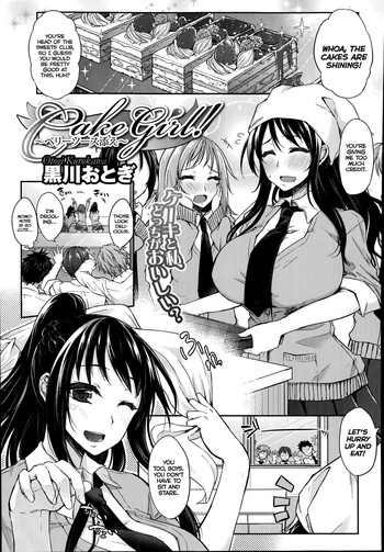 [黒川おとぎ] Cake Girl！～ベリーソース添え～ (コミックメガストアα 2014年7月号) [英訳]