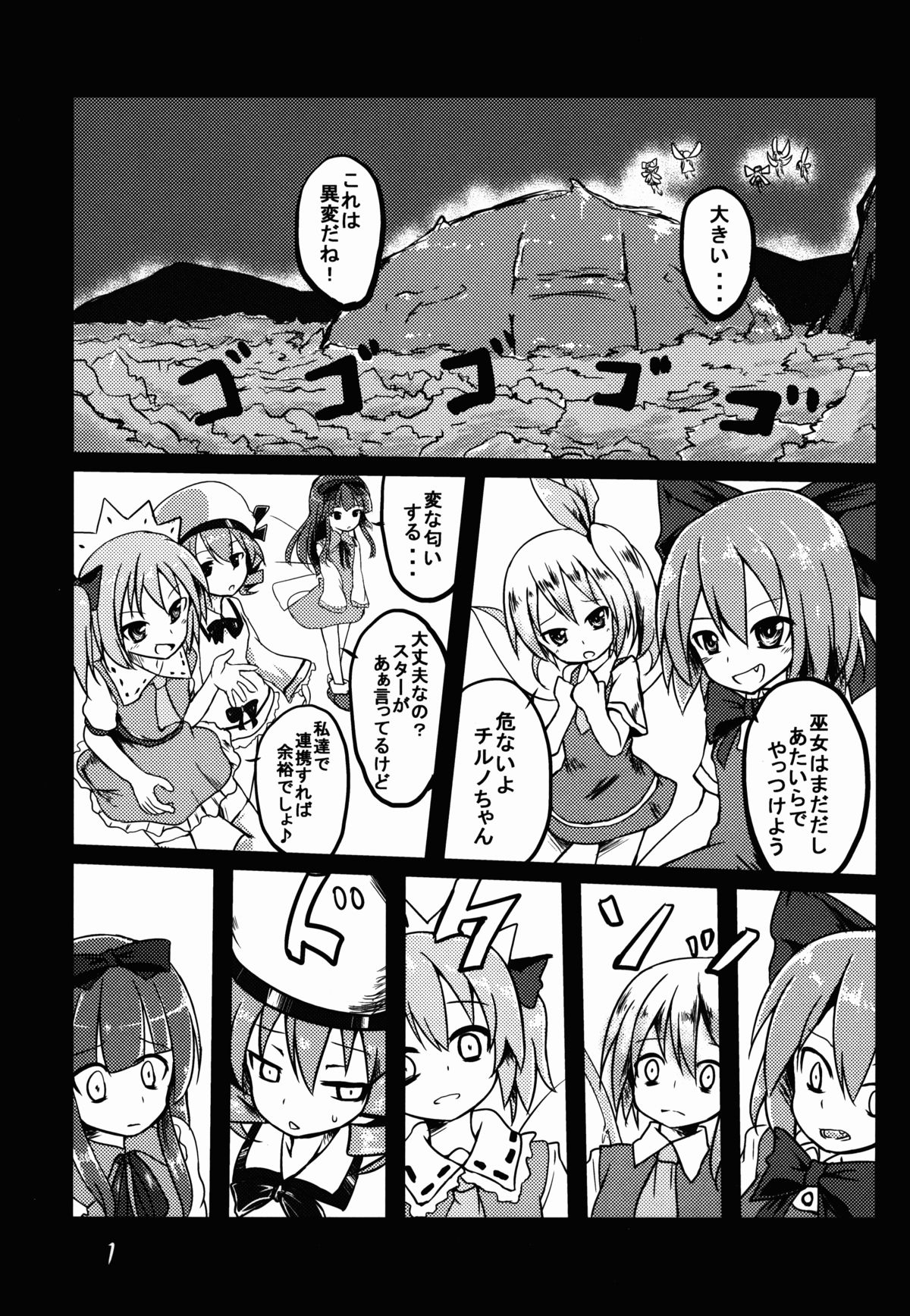 (こみトレ25)	[遊園ふろあ (系式)] 触手の源2 (東方Project)