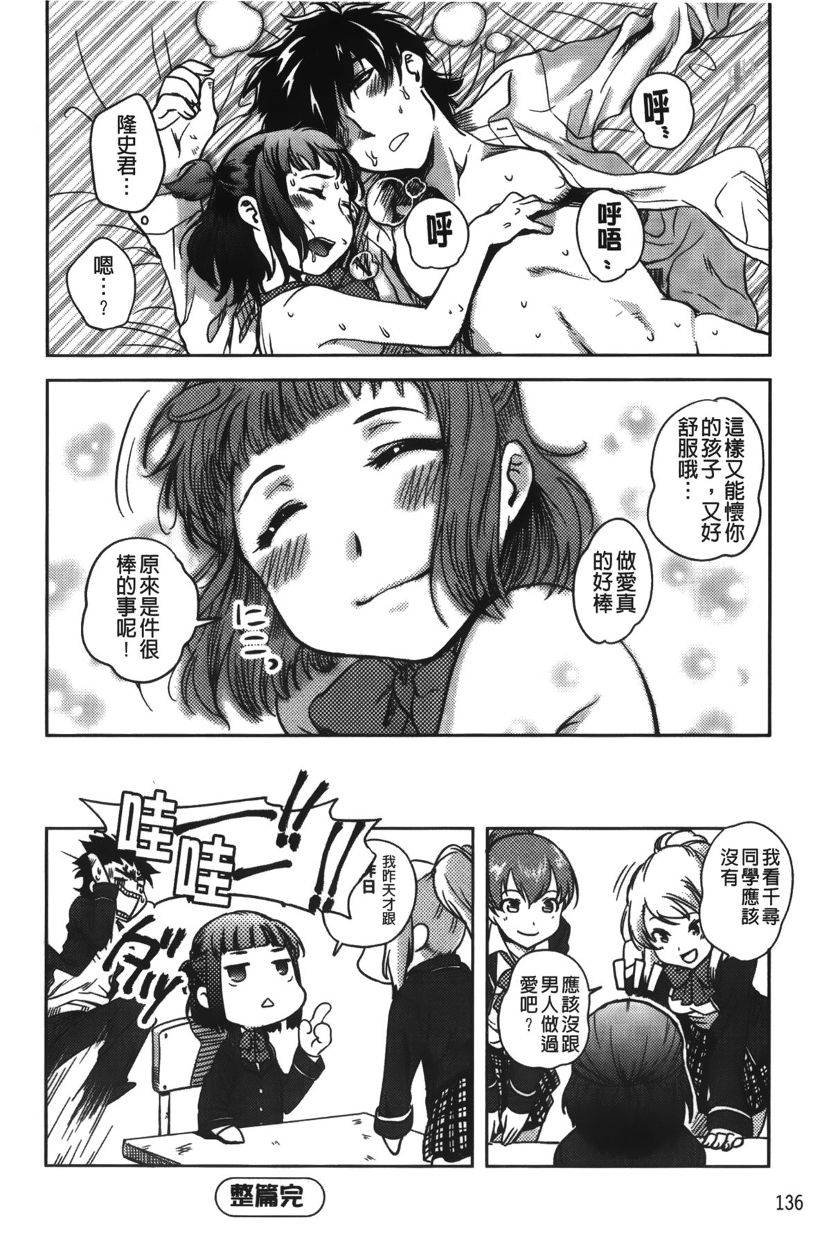 [行方ふみあき] …やって！ [中国翻訳]