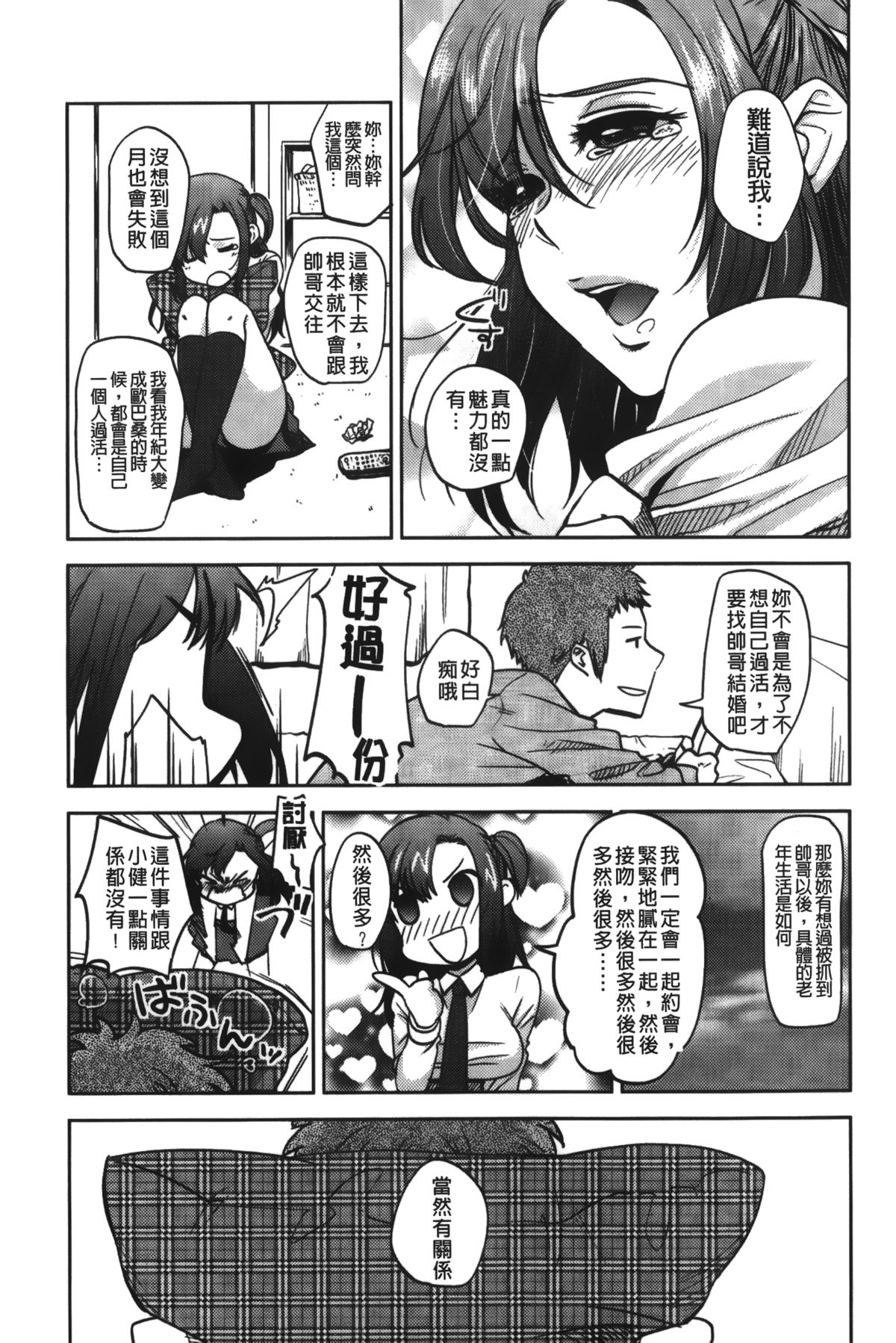 [行方ふみあき] …やって！ [中国翻訳]