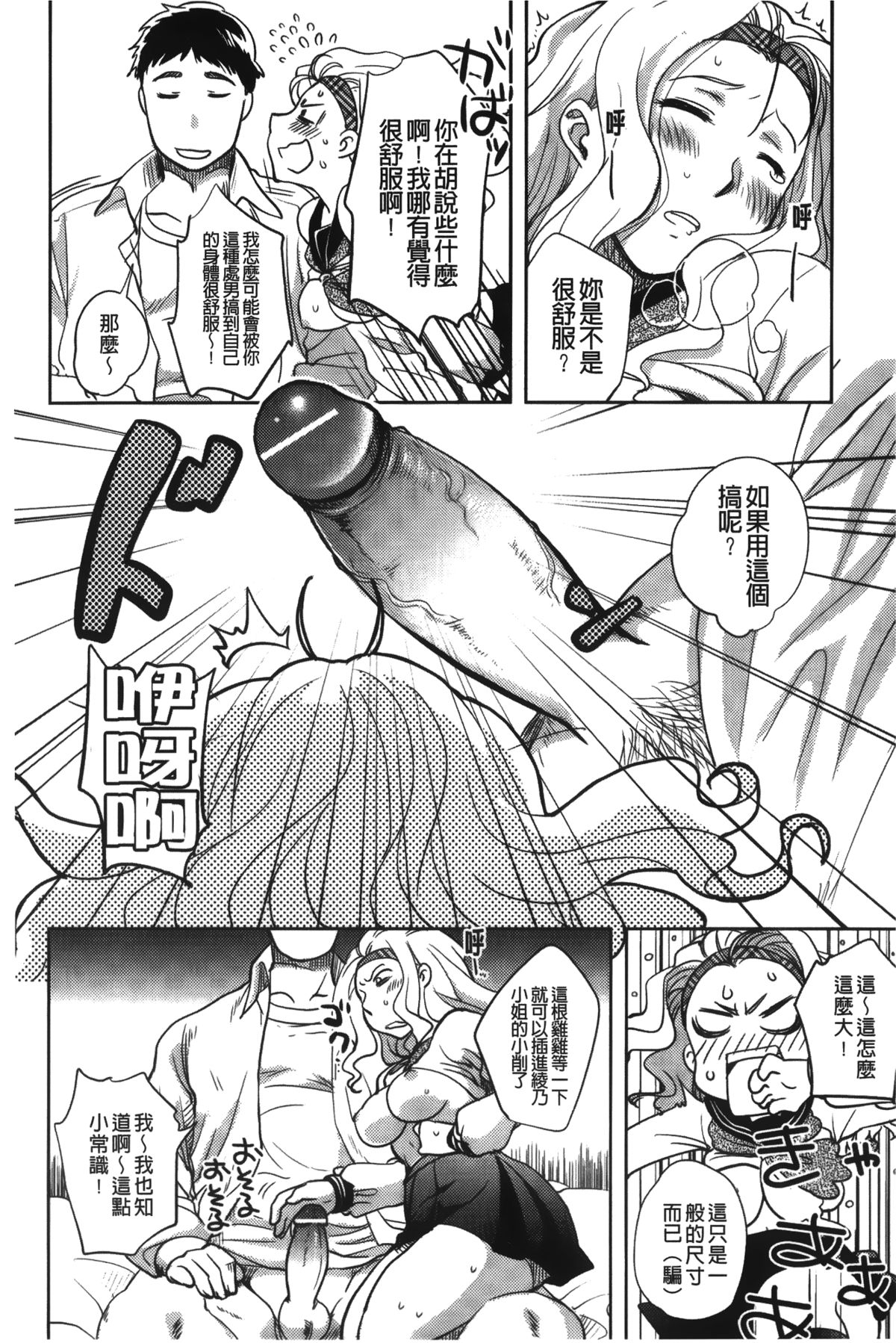 [行方ふみあき] …やって！ [中国翻訳]