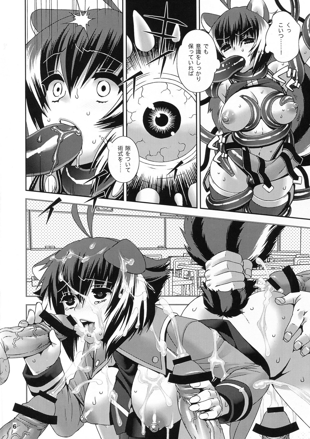 (C80) [SPY (よろづ)] Carnivore (BLAZBLUE)