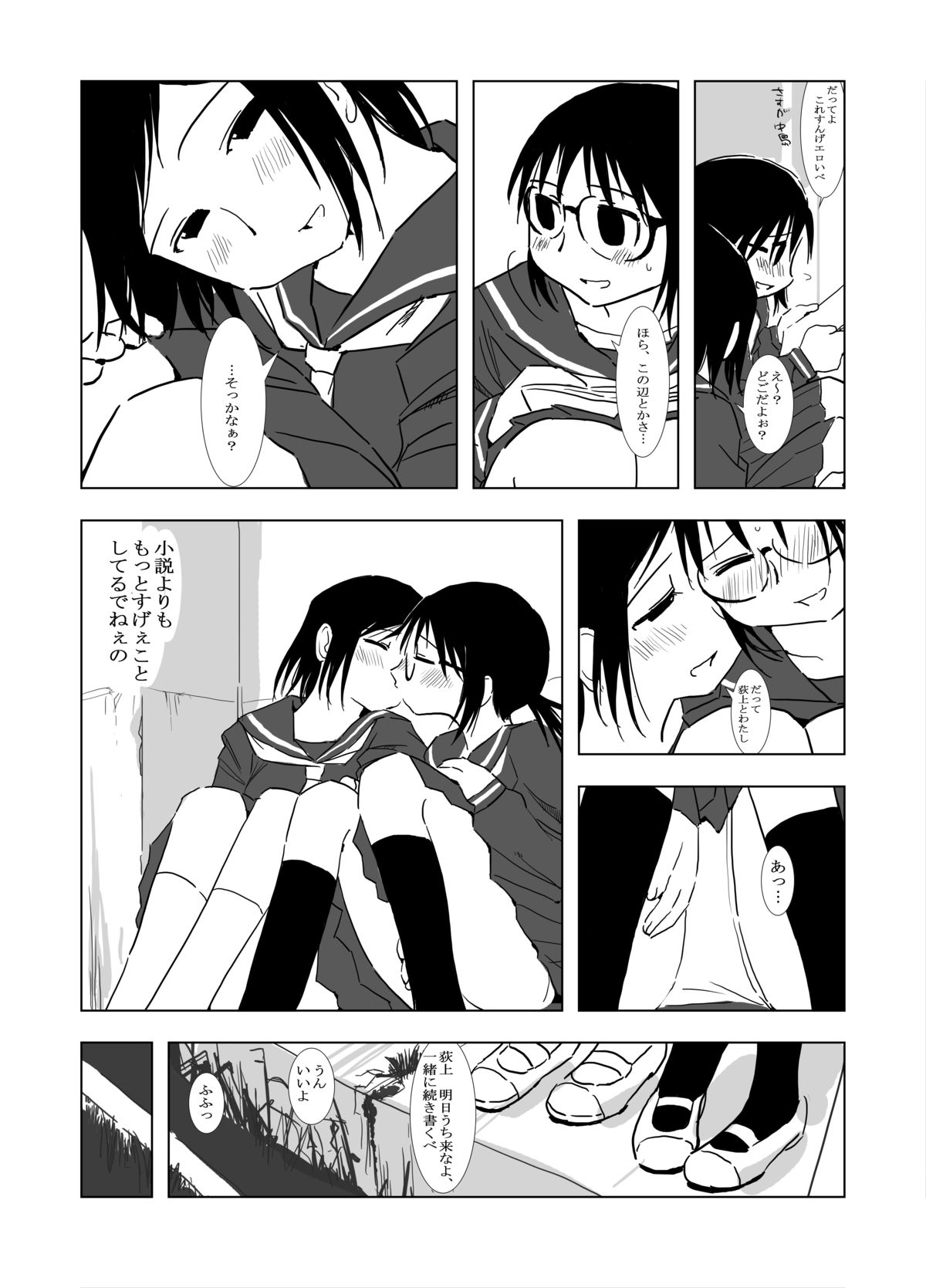 【Xpanda（ざしゃ）】からの子（げんしけん）