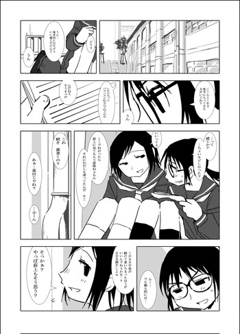 【Xpanda(ざしゃ)】からの子(げんしけん) 【Xpanda(ざしゃ)】からの子(げんしけん)