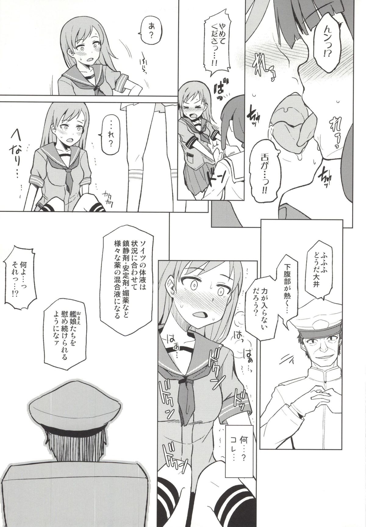 (C86) [珠屋 (のなかたま)] 北上これくしょん《大井》 (艦隊これくしょん -艦これ-)